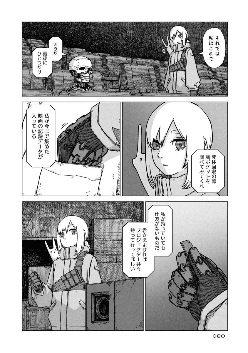 (6/7)