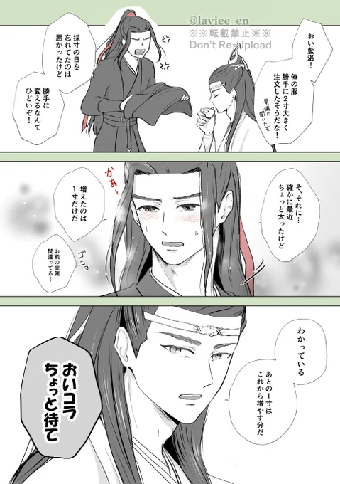 (つづき)
目論見分も含んでた 