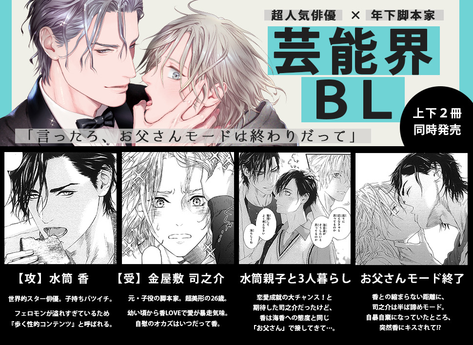『お父さんは性的コンテンツ』上下巻、紙と電子で発売中。2023年9月16日現在、以下の特典復活中です。
とらのあな
https://t.co/Xws5661lUI
コミコミスタジオ
https://t.co/BEonTYcYGX 