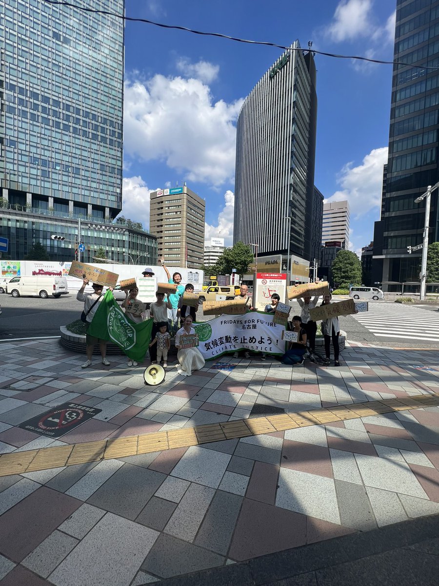 本日、ひと足早くGDCAを名古屋で開催しました！🌱
参加していただいた皆様、ありがとうございました！

気候正義達成への色々な実践方法を学び、その後スタンディングアクション！スピーチに耳を傾けてくれる人が多くいて嬉しかったです！
#GlobalClimateStrike 
#fridaysforfuture
#ワタシのミライ