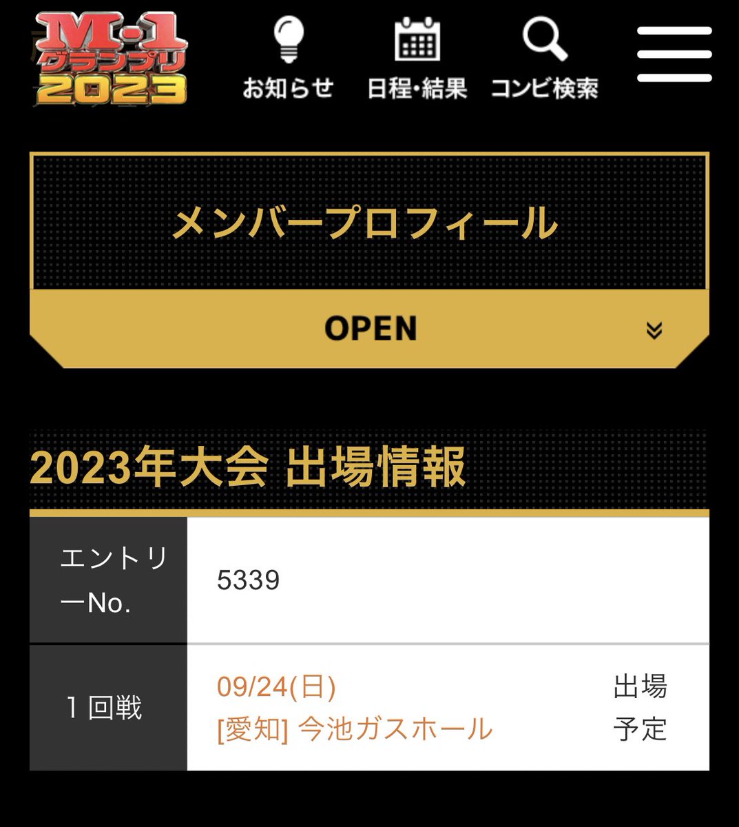 Take_Kurabeeee's tweet photo. 24日に出場しますよ〜！！(^^)

#ホリンピック
#m1グランプリ
#名古屋
#漫才 https://t.co/w8K75cTBOV