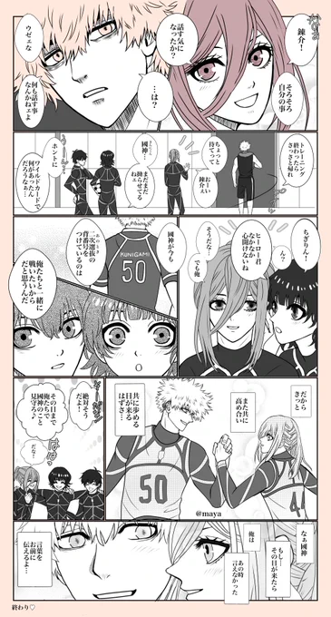 #くにちぎ版ワンドロワンライ
もの凄い遅刻かつ時間+5hですみません🙇‍♂️
お題「応援/エール」のkncg🧡🩷
闇堕ちkngmが心開く日を見守るcgrと応援するisbcのE4です 