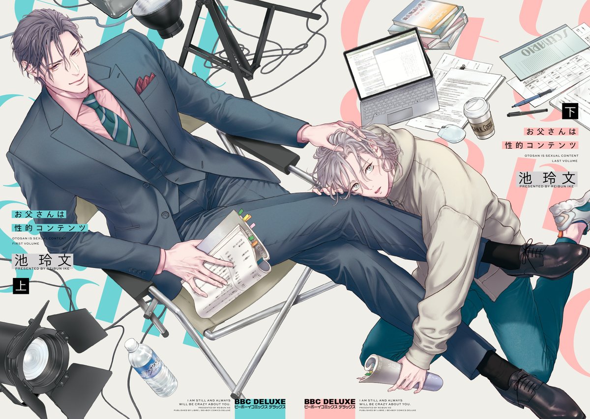 『お父さんは性的コンテンツ』上下巻、紙と電子で発売中。2023年9月16日現在、以下の特典復活中です。
とらのあな
https://t.co/Xws5661lUI
コミコミスタジオ
https://t.co/BEonTYcYGX 