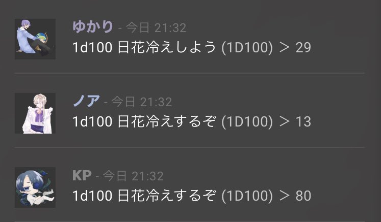 bomber_riyu's tweet photo. 花冷えしたすぎるオタクたち https://t.co/0v2JNuiiNU