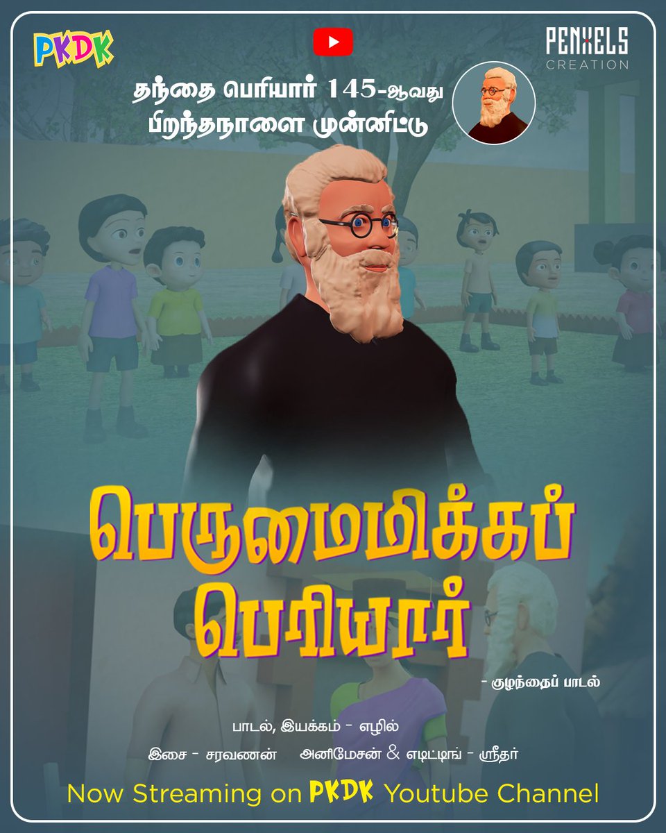 pkdktamil's tweet photo. Now Streaming On PKDK YT Channel.
link in bio
#periyar #periyarist #periyar145 https://t.co/hK4jYcCG6D