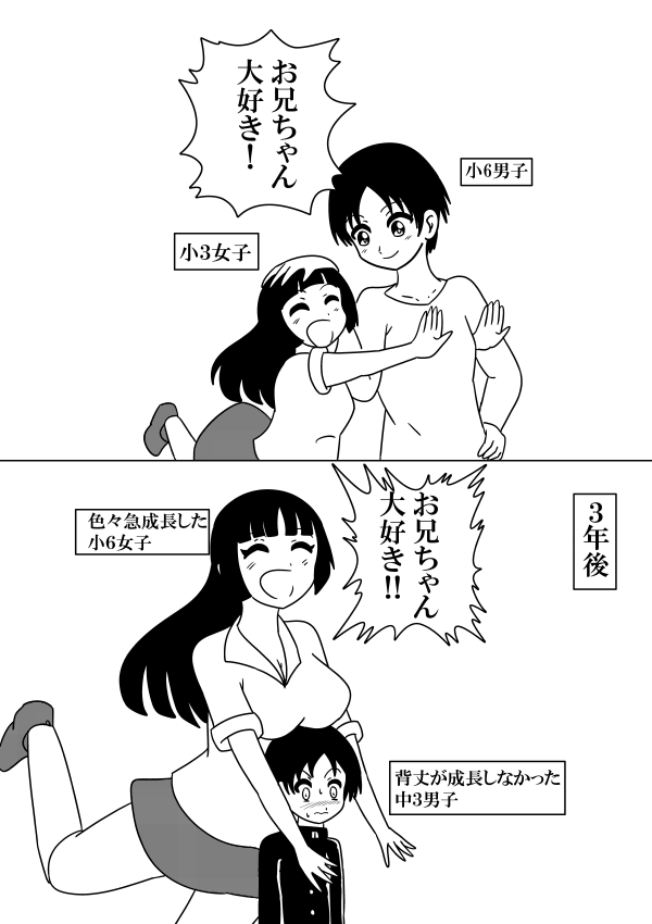 逆転おにロリ
#オリジナル
#絵描きさんと繋がりたい 