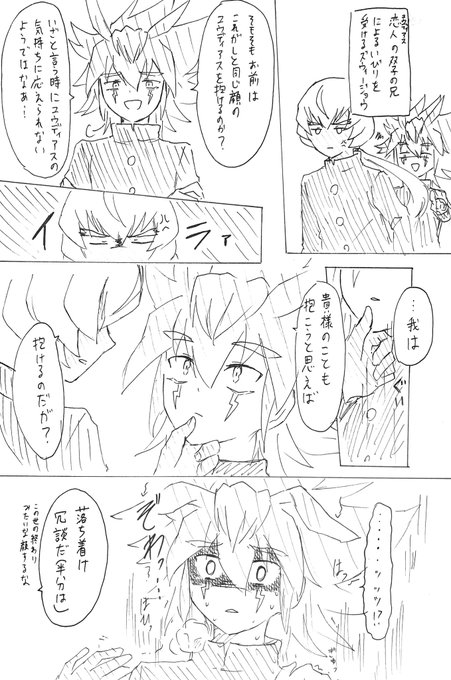 ズウィクァイのようでズウィクァイじゃないズユ(ユ不在) ※双子現パロ わっぱ飯 10/27 東4 た14a さんのマンガ ツイコミ(仮)