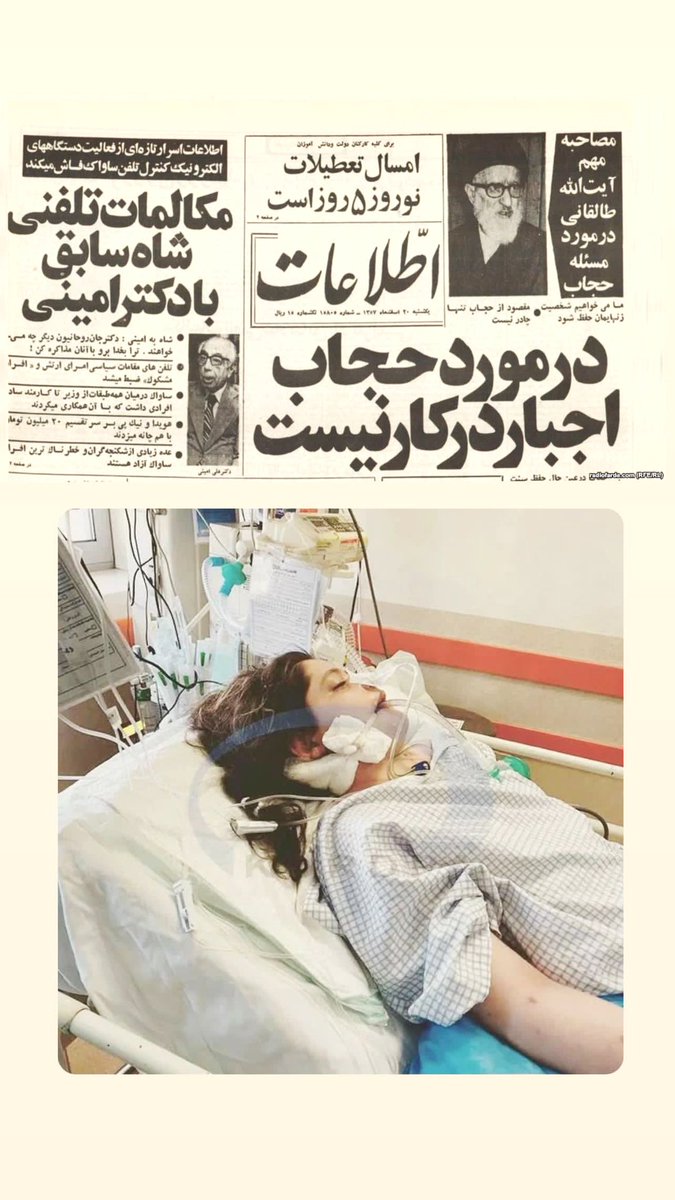 IranHistoryPics's tweet image. #مهسا_امينی‌‌ 
#زن_زندگی_آزادی