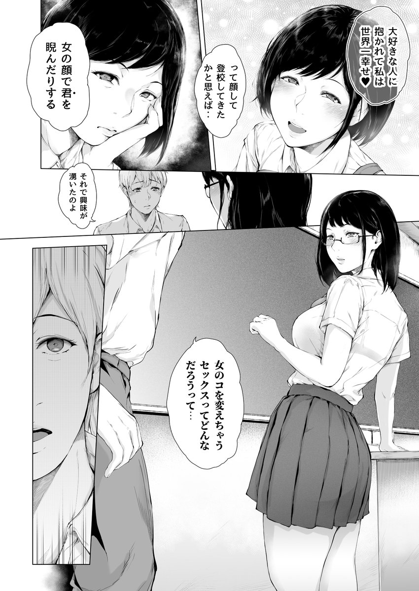 本文サンプル(2/4)
https://t.co/Wc7G5ykXgw 