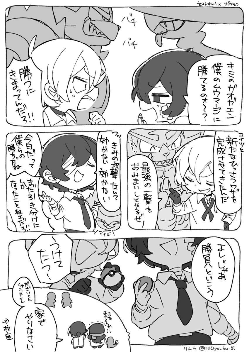 ⚠︎ポケモンパロ⚠︎
めちゃくちゃ似合うのでは…と思いながら描いてた わん!の2人と相棒ポケモン妄想 