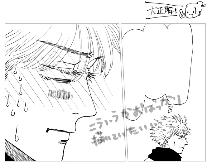 横顔大好きマン 