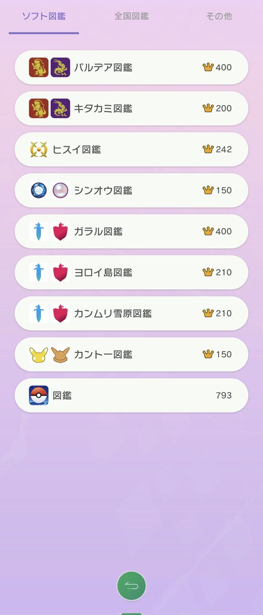 H250704392's tweet photo. ひとまずキタカミ図鑑完成ー https://t.co/RWDILsLtNy