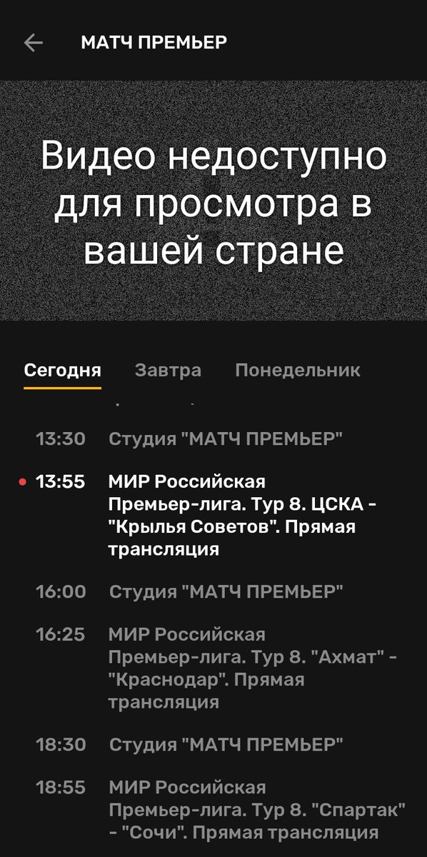 fedorfedorow's tweet photo. @MatchTV, почему, находясь в ЛНР, я не могу пользоваться оплаченной подпиской на Матч Премьер? У вас там все нормально? Или вы там хохлы? https://t.co/Ta7GQTJTTN