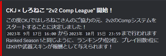 CompkrunkerJP's tweet photo. 明日16:00より2v2 CompがCKJにて開催されます！
10/15日まで行われ、1位、2位、3位、プレイ数1位にはKRやスキンなどの報酬が配られます！
ぜひご参加ください！ https://t.co/CO5WvMAUvs
