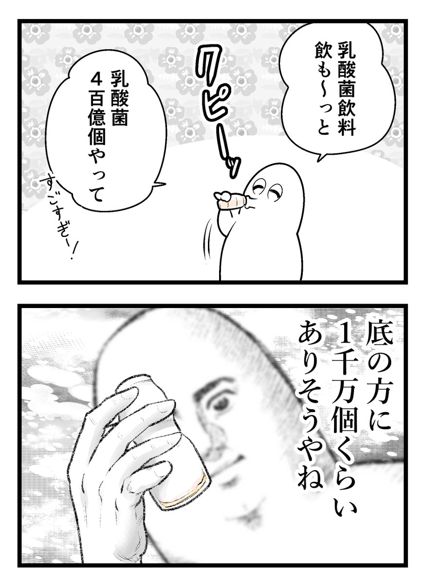 こういう事、思いがち(2枚あります) 