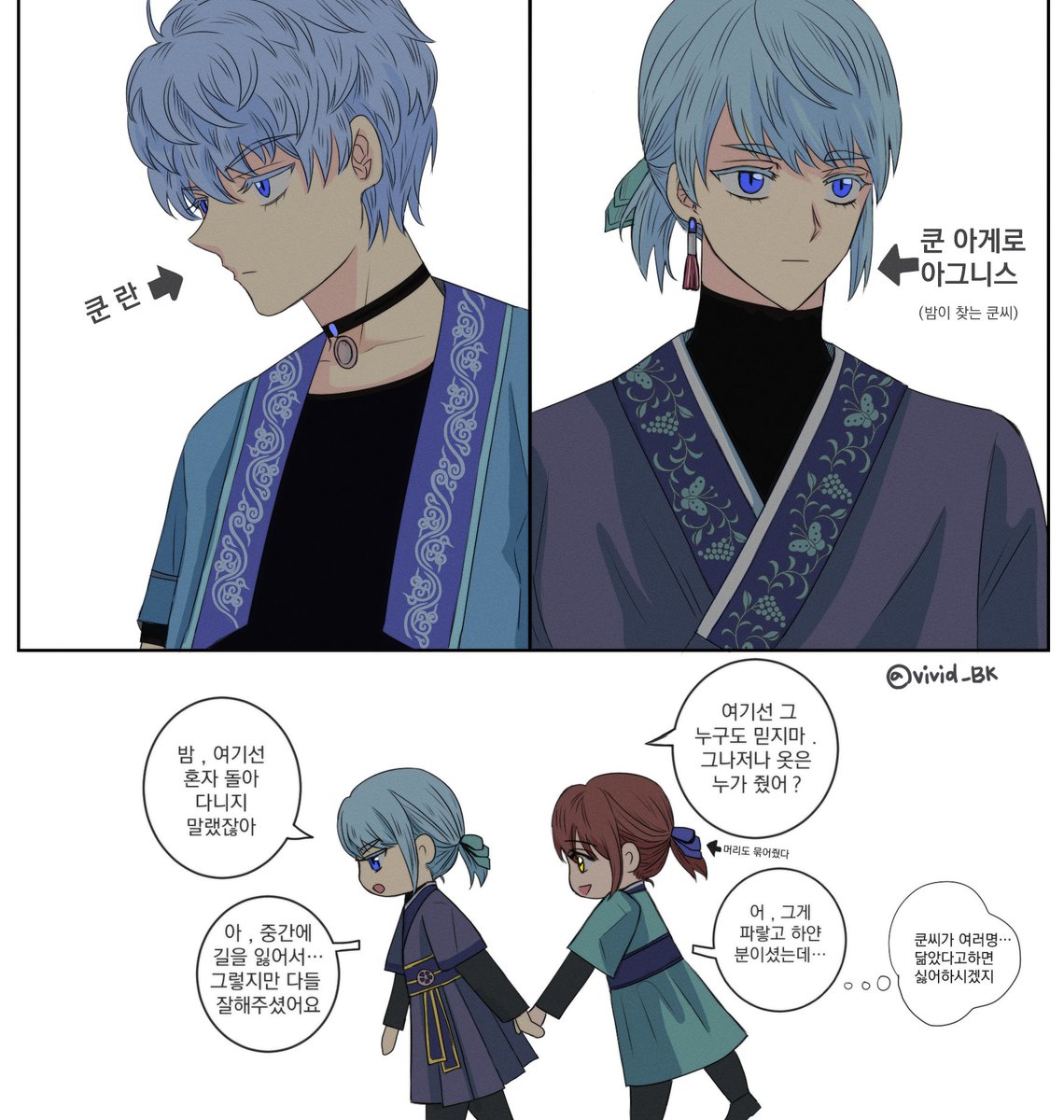 IF  
밤이 쿤가문에 놀러간다면❄️