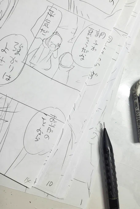 プロット(あらすじ)ができた〜!のでじゃんじゃんネームを書いています…! 