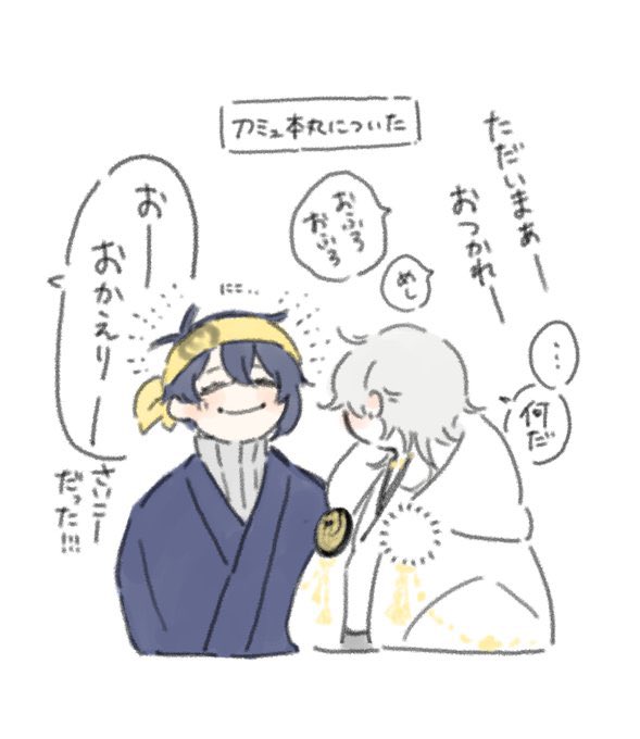 かわいいやつめって言ったの 聞いてた
(※再喝) 