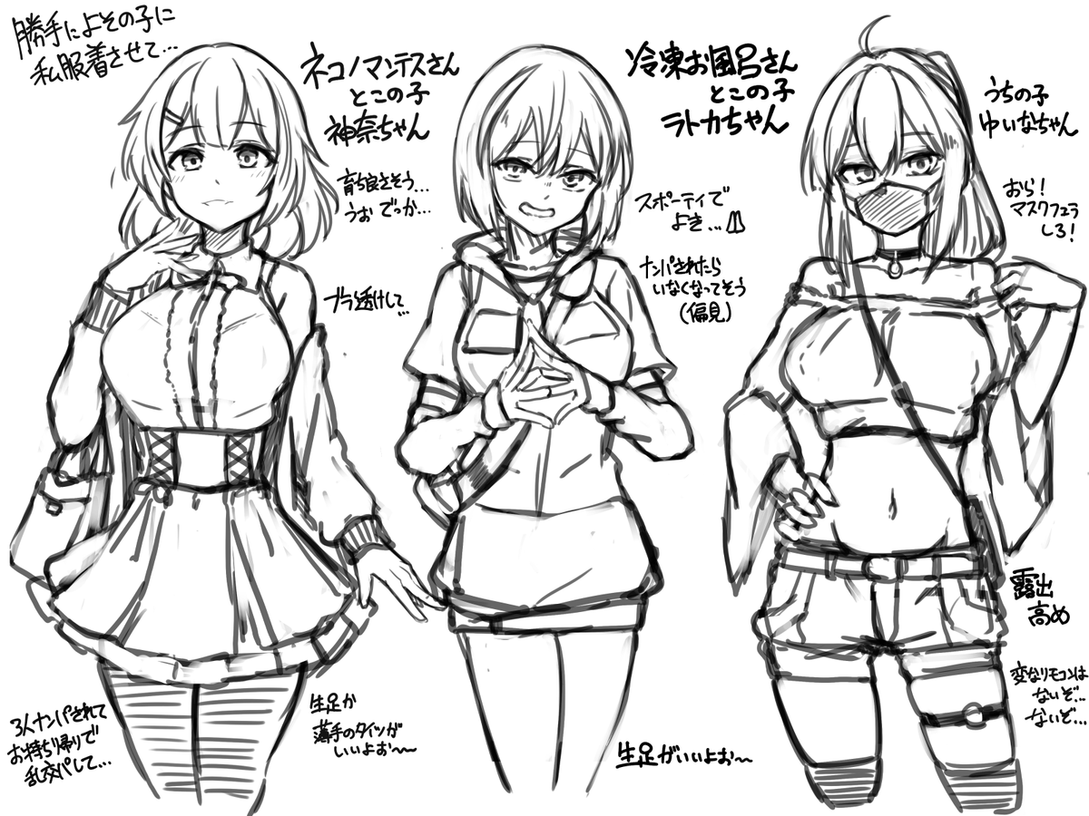 勝手によその子ざっくり描かせてもらった…今日はここまで🙏😌 