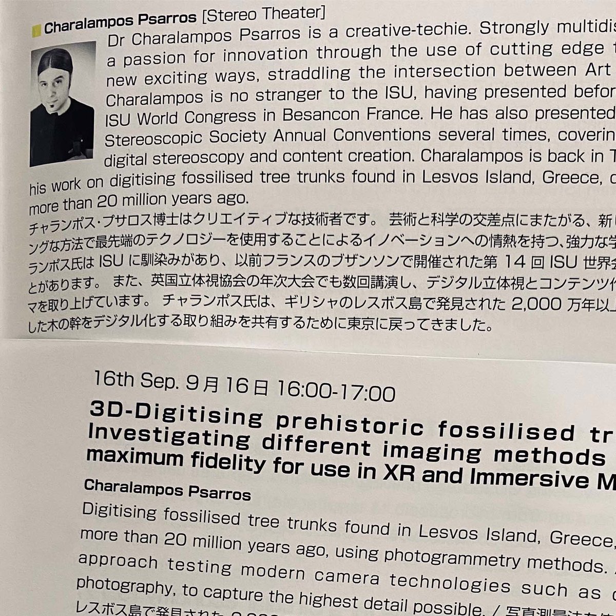 CreativeArtTees's tweet photo. 🎶 We're "Big in Japan" this week 🎌 Lecturer Dr Charalampos Psarros presents work at @ISU2023Japan on his digitisation of fossilised tree trunks found in Lesvos Island, Greece, dating back more than 20 million years #research #Japan #Digital https://t.co/QCmxYjjqDq