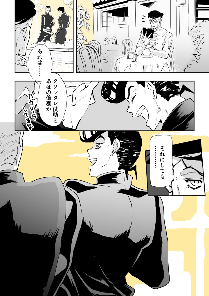 先生は美しいものが好き 