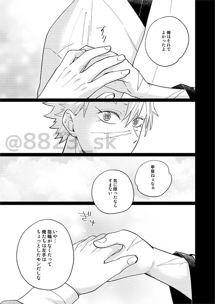 🍃ひろと🌊いちの夏の大冒険⑩
エピローグさねぎゆ編 