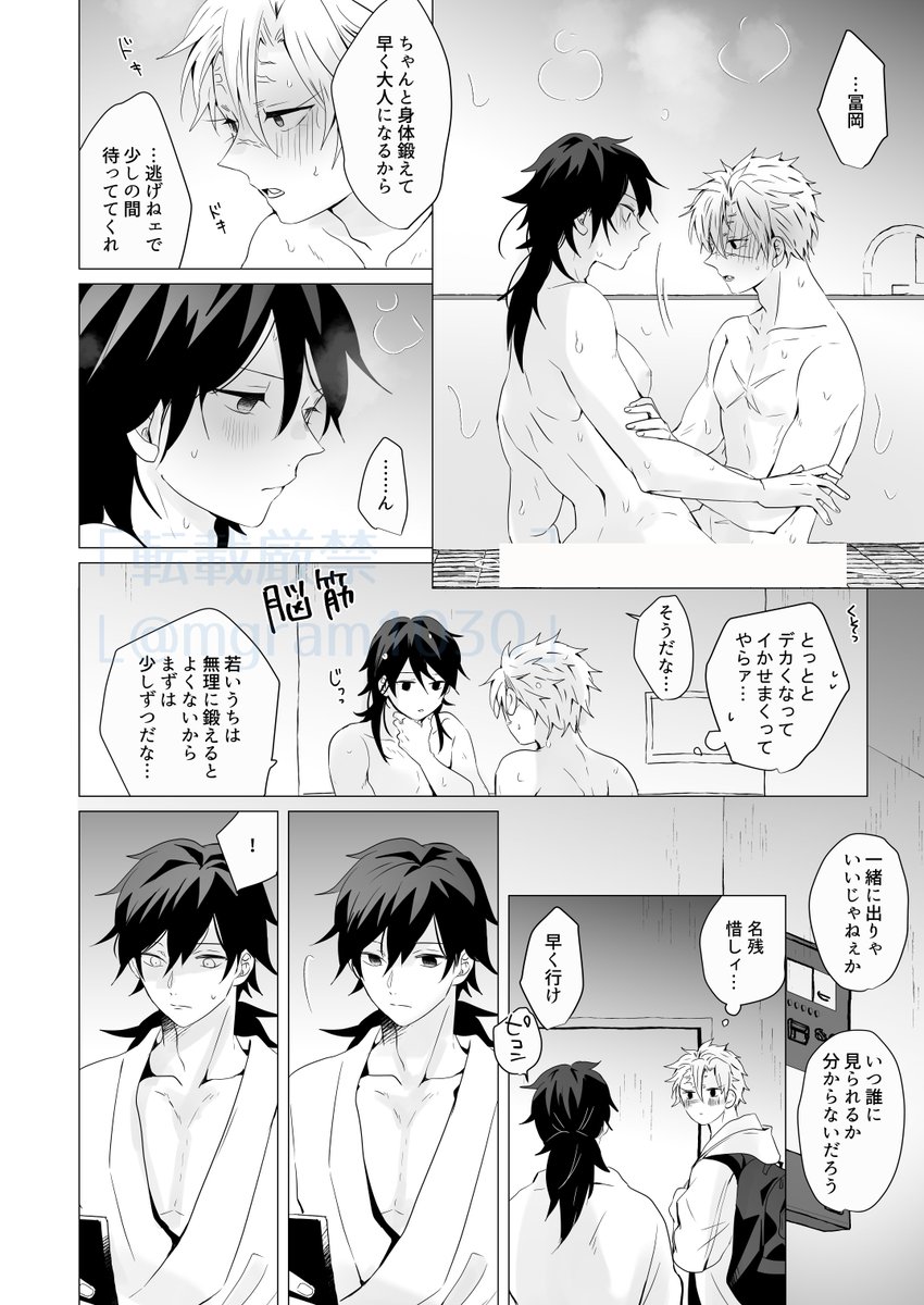 記憶がないDKしなずがわくんと記憶があるリーマンとみおかさんのお話 その14 最終話
※さねぎゆ
pixivにて全編公開(サンプルとして)しております
よろしかったらご覧ください😆
https://t.co/2nYC12RmYt