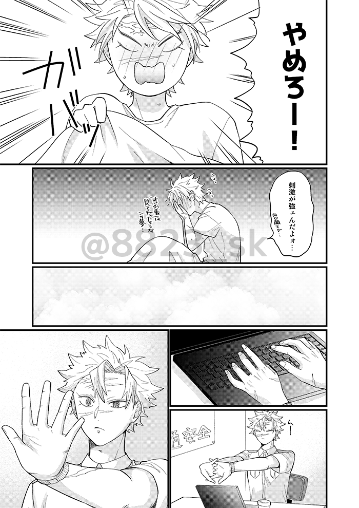 🍃ひろと🌊いちの夏の大冒険⑪
エピローグひろとぎち編

※めっちゃさねぎゆしてる
※これにて完結です支部にまとめました
※おつきあいいただきありがとうございました

https://t.co/BiGum7XHcz 