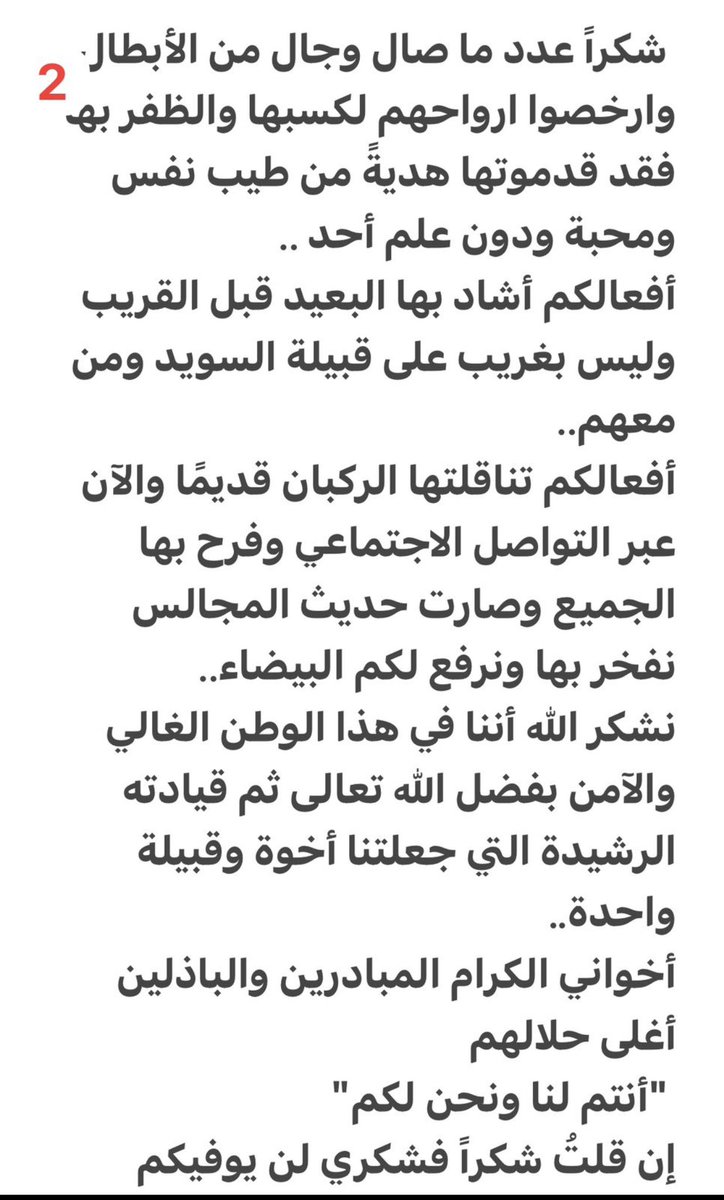 د. بدر عبدالله بن برجس العردان tweet media