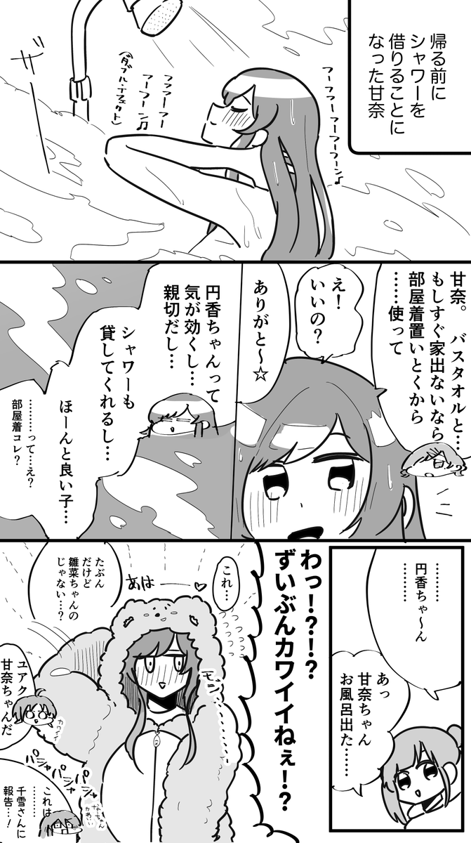 283プロ同級生飲み会🍻その41
#17飲み 