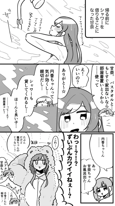 283プロ同級生飲み会🍻その41
#17飲み 