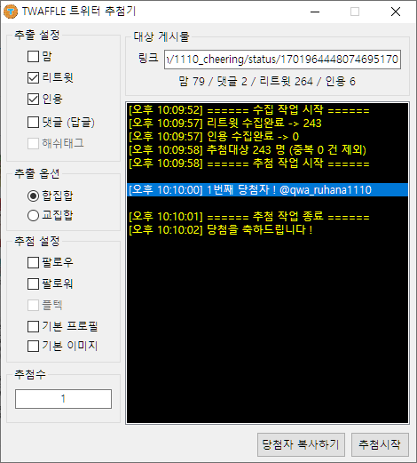 1110_cheering's tweet photo. [RT이벤트 당첨자 발표]
RT이벤트에 참여해주신 모든 분들께 감사드립니다😊
@qwa_ruhana1110 님, 당첨 축하합니다🎉 https://t.co/6kgB8zzBoD