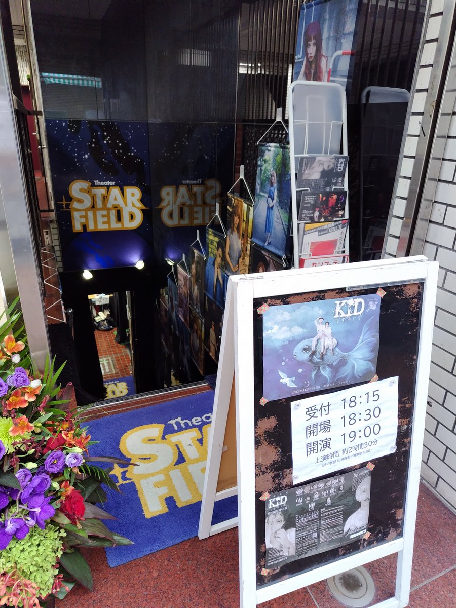 5GYO55's tweet image. マチソワ 浸りました。
この時と場を ご一緒出来ること。
こんなに素敵な舞台も
明後日 千穐楽を迎えること。
儚くて なおさら
愛おしさが募ります。
#深海洋燈
#KID2023
申大樹さんの前説から
胸熱で。
“キッド”と“ダッド”と“リオ”の
悲しみと深い愛。
子どもたちの心の叫び。
大切に心に置きます。