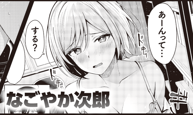 来月発売の快楽天BEASTに二作目が載ります～ペン入れ終わらね～～(この絵は一作目の子) 