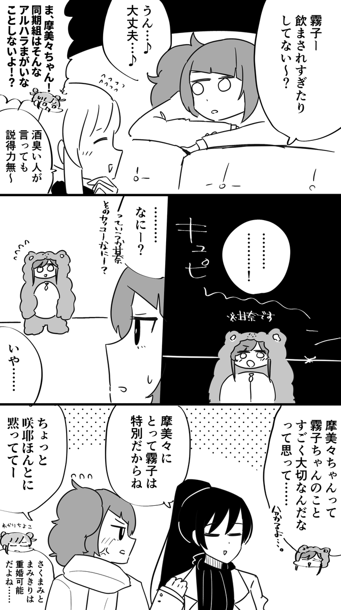 283プロ同級生飲み会🍻その49    
#17飲み 