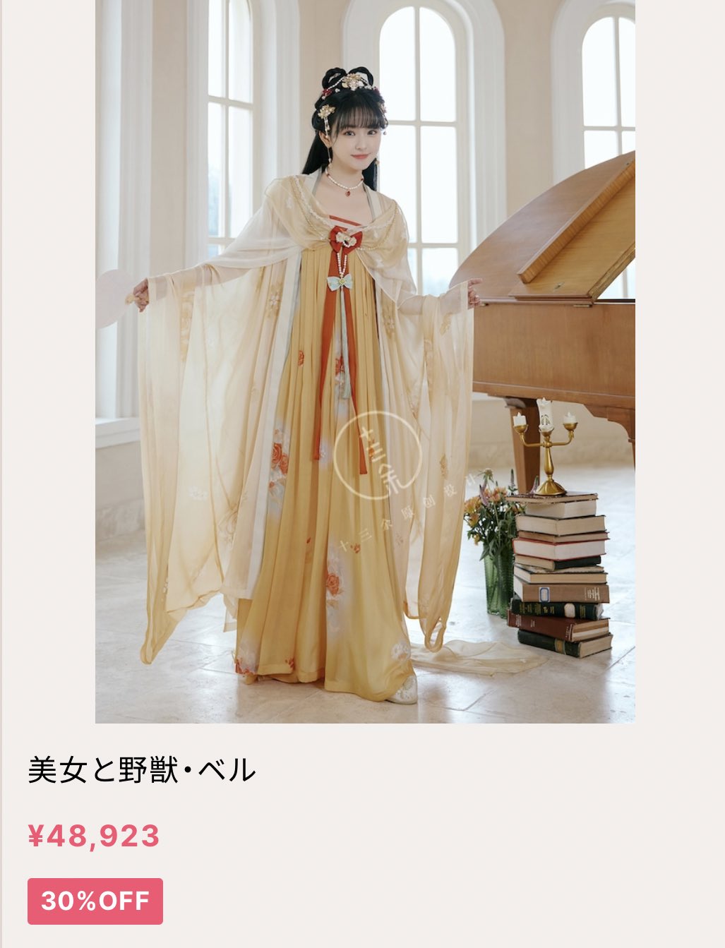 好好チャイナ on X: 