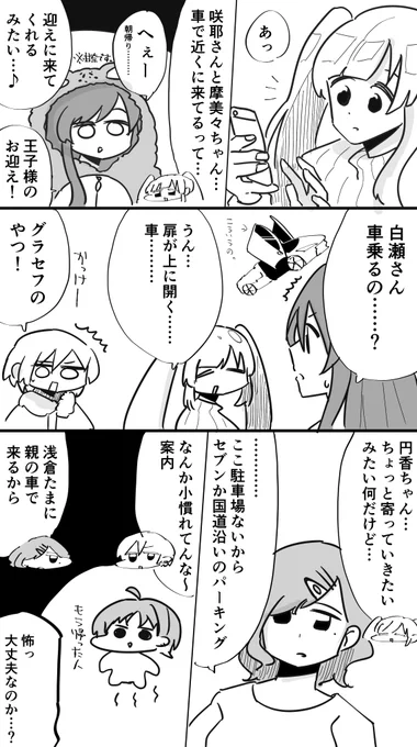 283プロ同級生飲み会🍻その47    
#17飲み 