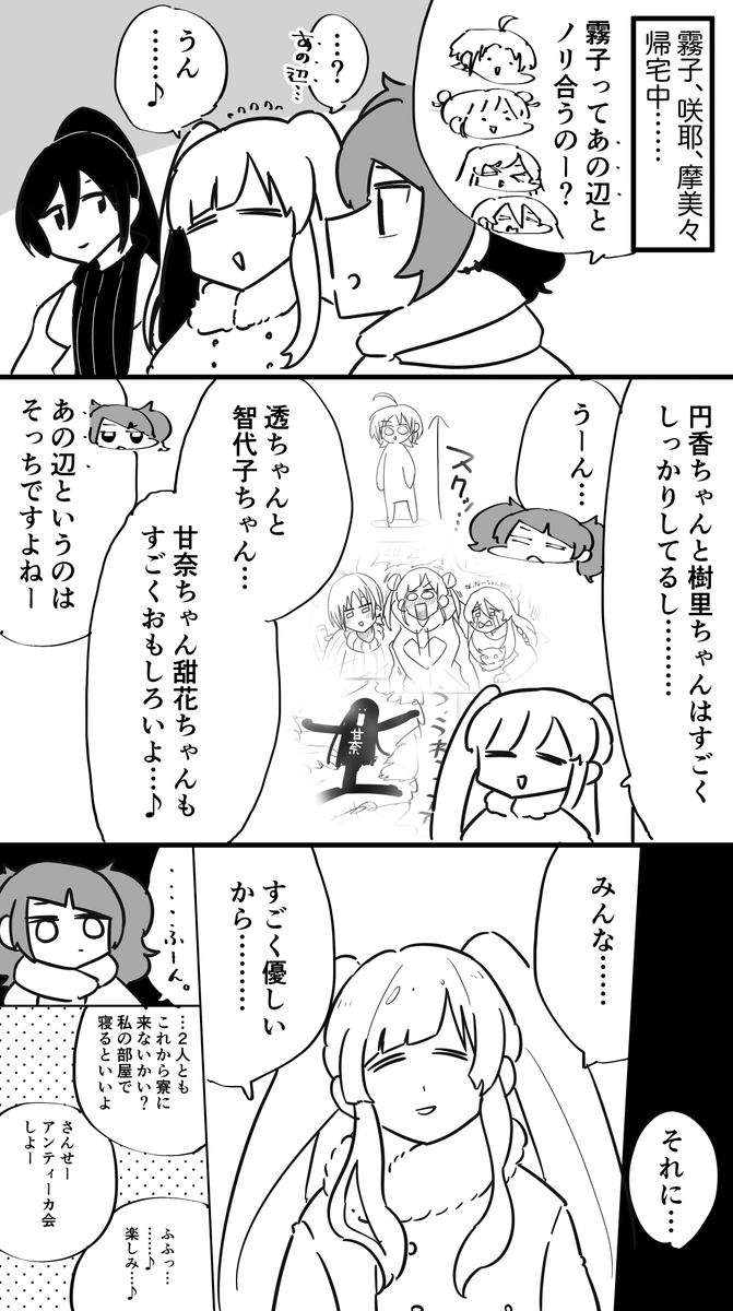 283プロ同級生飲み会🍻その51    
#17飲み 
