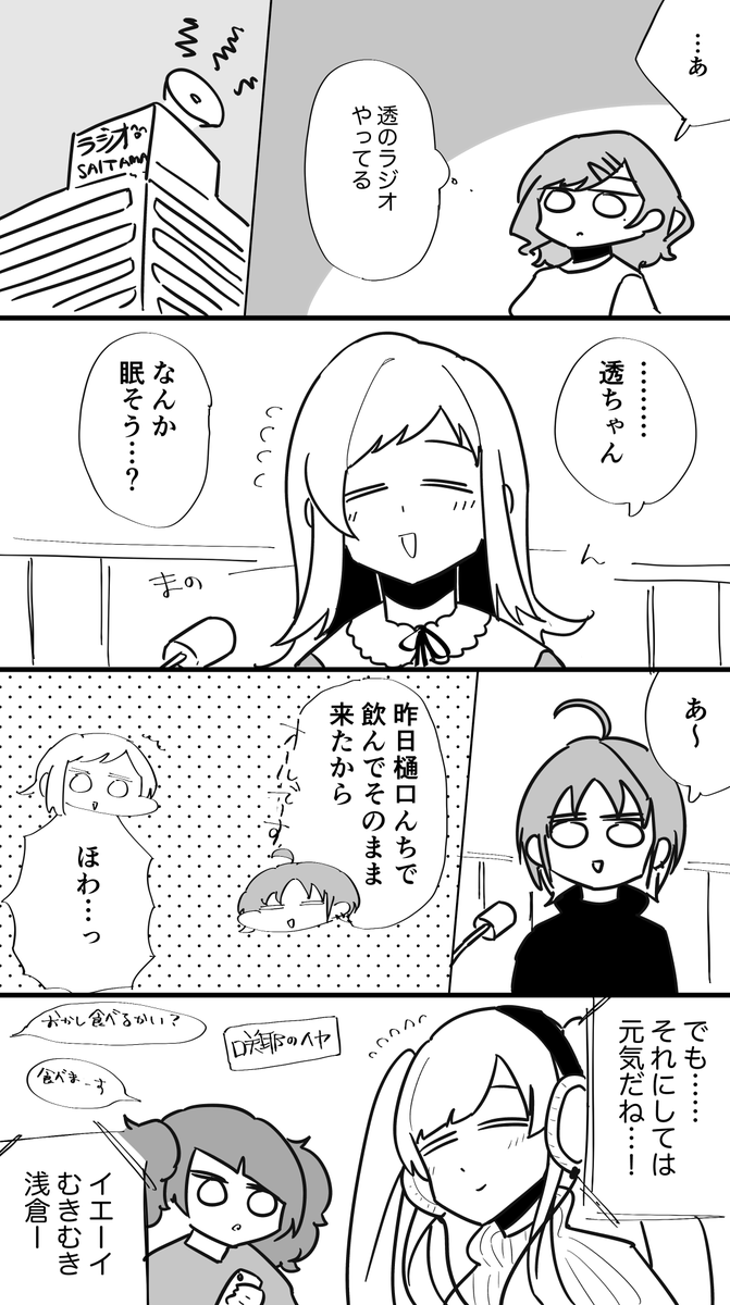 283プロ同級生飲み会🍻最終回
#17飲み 