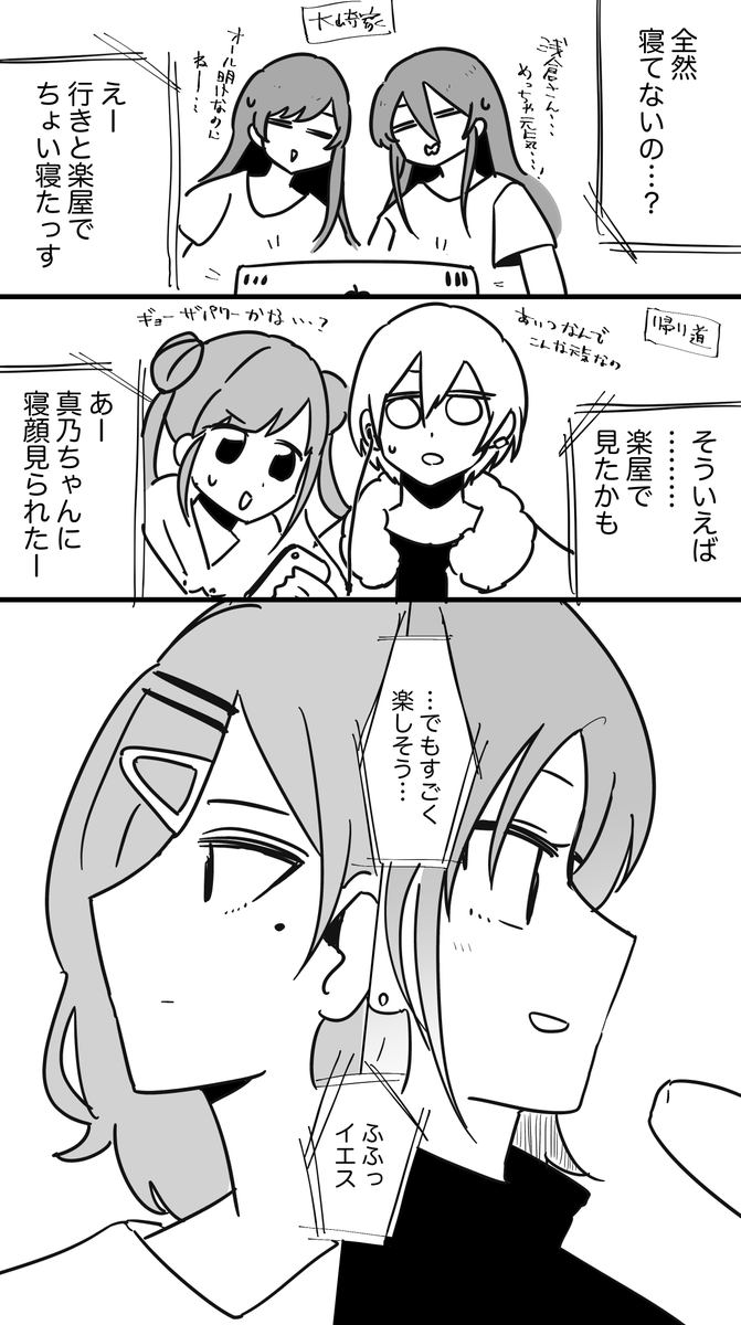 283プロ同級生飲み会🍻最終回
#17飲み 