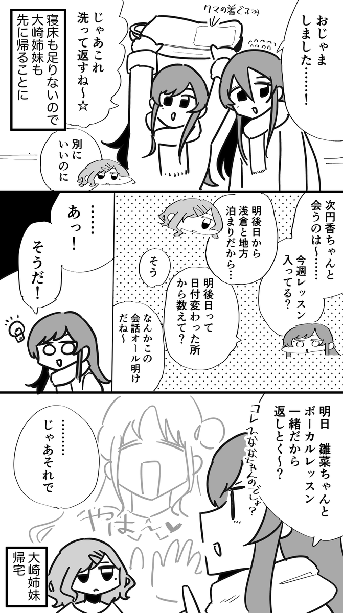 283プロ同級生飲み会🍻その54    
#17飲み 