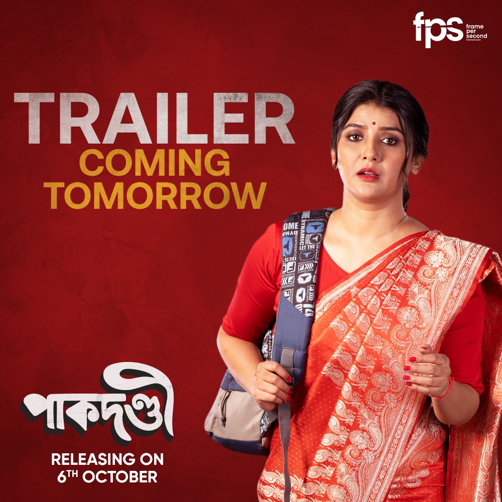 Pakdondi trailer coming tomorrow at 12 Noon! Stay tuned!

<a href="/bonysengupta/">Bonny</a> @parnomittra