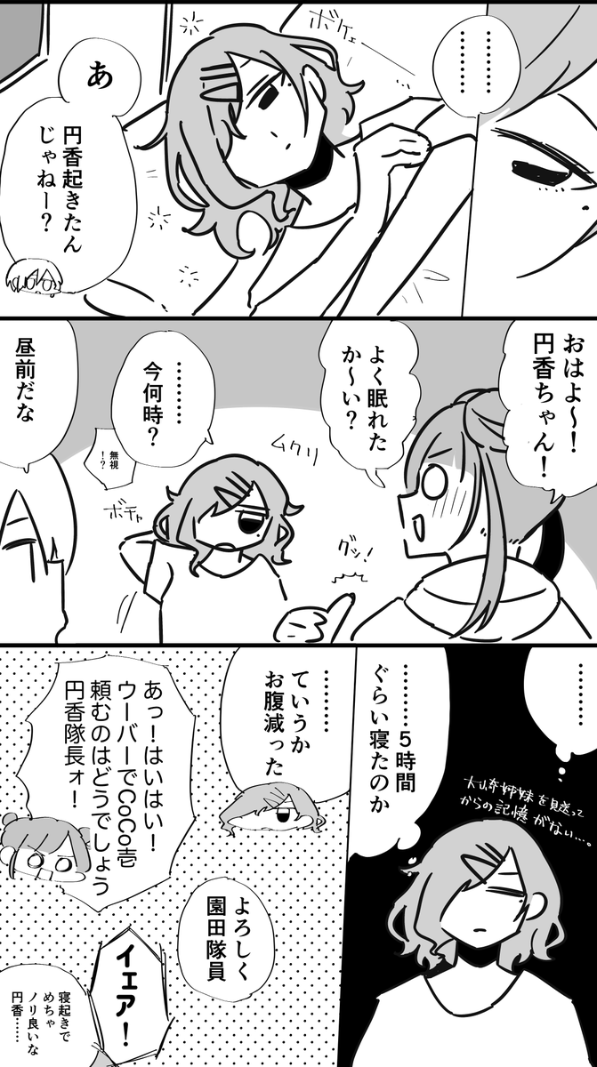 283プロ同級生飲み会🍻その55    
#17飲み 