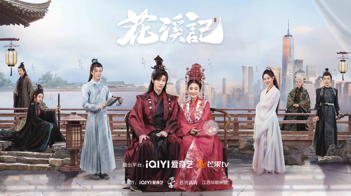 #LoveIsanAccident web series starring #XingFei and #XuKaicheng - premiered tonight Sep 16!
chinesedrama.info/2021/04/web-dr…

#花溪记