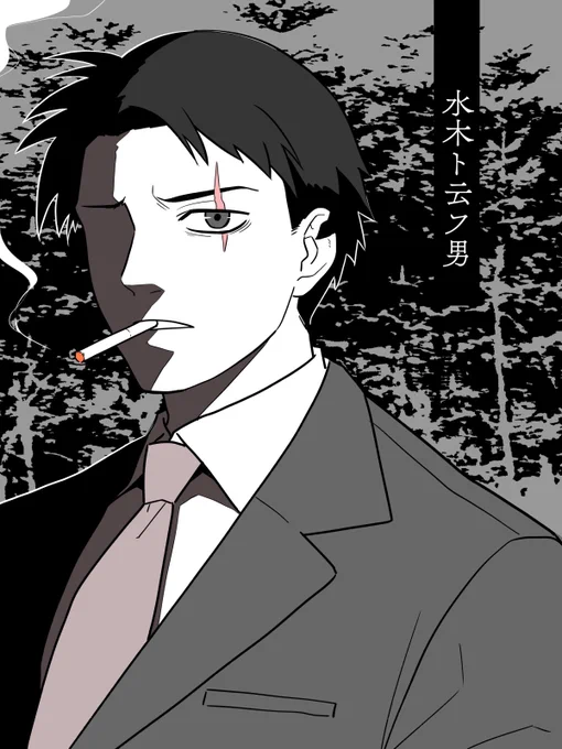 ゲゲゲの水木さん、顔の傷だけじゃなくて左耳も欠けてるっていうの今日初めて気づいたので……なんて男だ……。
もしかしたら戦時中に出征して負った傷とかなのかな?
でも昭和31年設定だと水木さんまだそんな年齢ではない、か?
今はまだ妄想するしかない( ˘ω˘ ) 