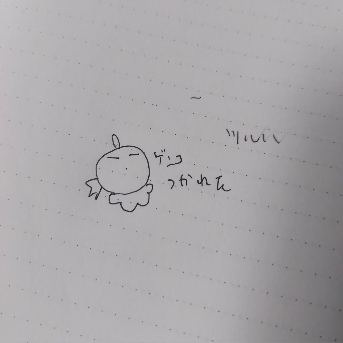 おわらぬ 