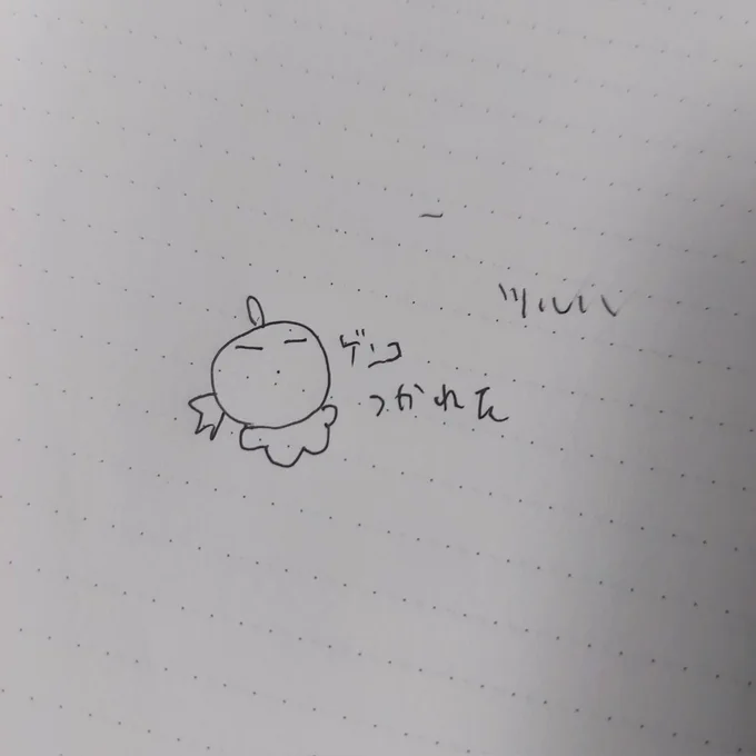 おわらぬ 