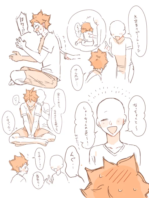オネ~サンとヒナタクン
 #819プラス 