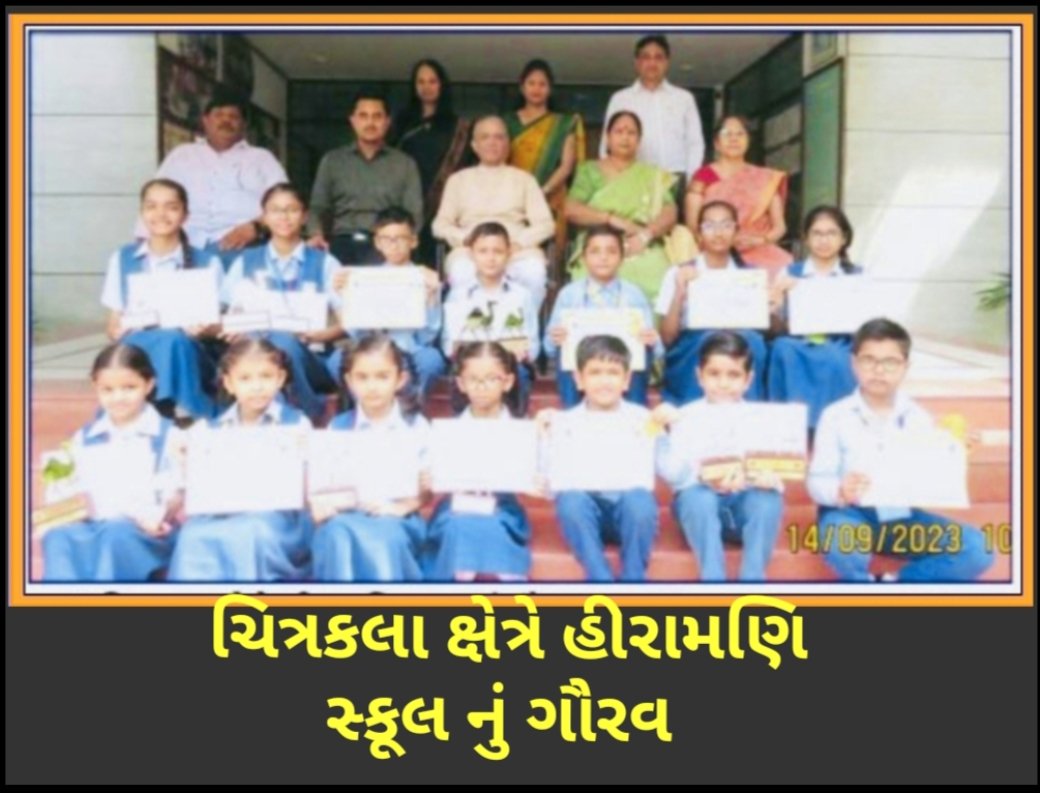 DrKrishnaThakar (@drkrishnathakar) on Twitter photo #ઓલઇન્ડિયા કેમલ આર્ટ #કોન્ટેસ્ટ માં #હીરામણિ સ્કૂલનાં #ચિત્રકલા ક્ષેત્રે #વિજેતા બનેલા #વિદ્યાર્થીઓને માન. શ્રી #નરહરિઅમીનસાહેબ સંસદસભ્યશ્રીએ #અભિનંદન પાઠવેલ. <a href="/narhari_amin/">Narhari Amin</a> <a href="/AmitShah/">Amit Shah</a> <a href="/Bhupendrapbjp/">Bhupendra Patel</a> <a href="/CRPaatil/">C R Paatil</a> <a href="/ratnakar273/">Ratnakar</a> <a href="/Dileep_Sanghani/">DILEEP SANGHANI</a> <a href="/iDharmendraShah/">Dharmendra Shah</a> <a href="/mansukhmandviya/">Dr Mansukh Mandaviya</a> #ઓલઇન્ડિયા કેમલ આર્ટ #કોન્ટેસ્ટ માં #હીરામણિ સ્કૂલનાં #ચિત્રકલા ક્ષેત્રે #વિજેતા બનેલા #વિદ્યાર્થીઓને માન. શ્રી #નરહરિઅમીનસાહેબ સંસદસભ્યશ્રીએ #અભિનંદન પાઠવેલ. <a href="/narhari_amin/">Narhari Amin</a> <a href="/AmitShah/">Amit Shah</a> <a href="/Bhupendrapbjp/">Bhupendra Patel</a> <a href="/CRPaatil/">C R Paatil</a> <a href="/ratnakar273/">Ratnakar</a> <a href="/Dileep_Sanghani/">DILEEP SANGHANI</a> <a href="/iDharmendraShah/">Dharmendra Shah</a> <a href="/mansukhmandviya/">Dr Mansukh Mandaviya</a>