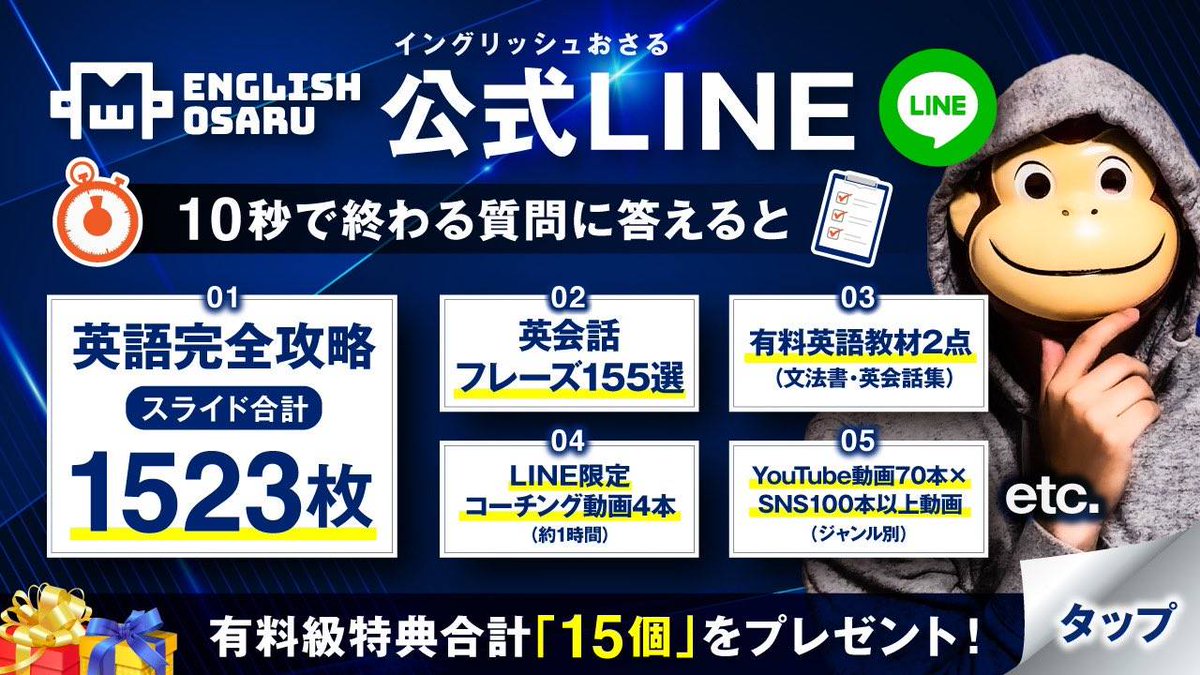 イングリッシュおさる🐵 (@englishosaru) on Twitter photo 🎁無料プレゼント🎁
英検1級・TOEIC970点の僕が『革命的な英語学習法』を超有料級の教材にまとめました。
✅1,500枚以上のスライド
✅200本以上の動画
文法、単語、発音、リスニング、英会話の全てを完全網羅
受取方法
①<a href="/englishosaru/">イングリッシュおさる🐵</a>をフォロー
②投稿をRT&いいね
受取⇒lstep.app/Ye5sozU 🎁無料プレゼント🎁
英検1級・TOEIC970点の僕が『革命的な英語学習法』を超有料級の教材にまとめました。
✅1,500枚以上のスライド
✅200本以上の動画
文法、単語、発音、リスニング、英会話の全てを完全網羅
受取方法
①<a href="/englishosaru/">イングリッシュおさる🐵</a>をフォロー
②投稿をRT&いいね
受取⇒lstep.app/Ye5sozU